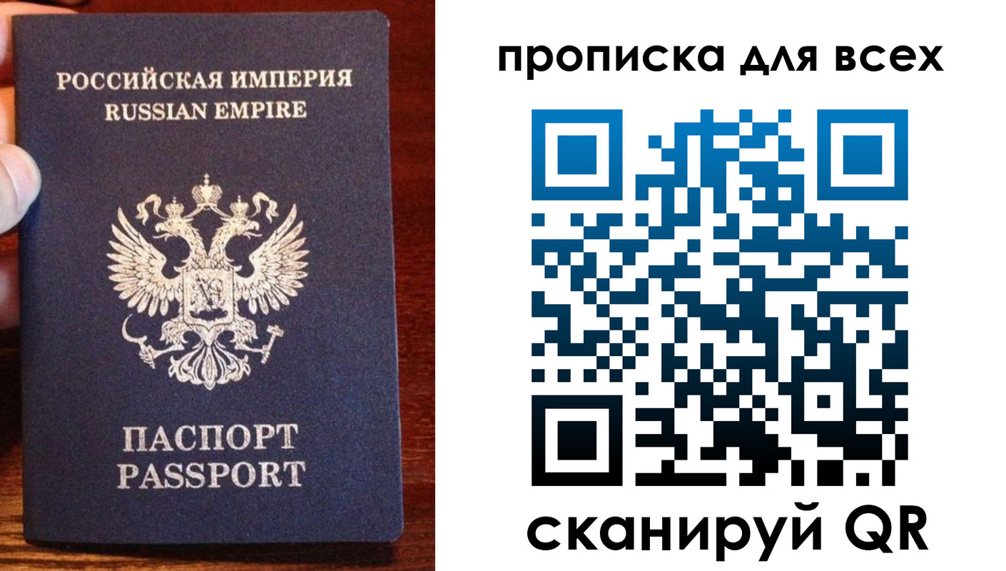 прописка паспорт в Глазове