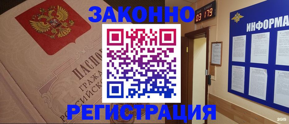 прописка иностранных граждан в Глазове
