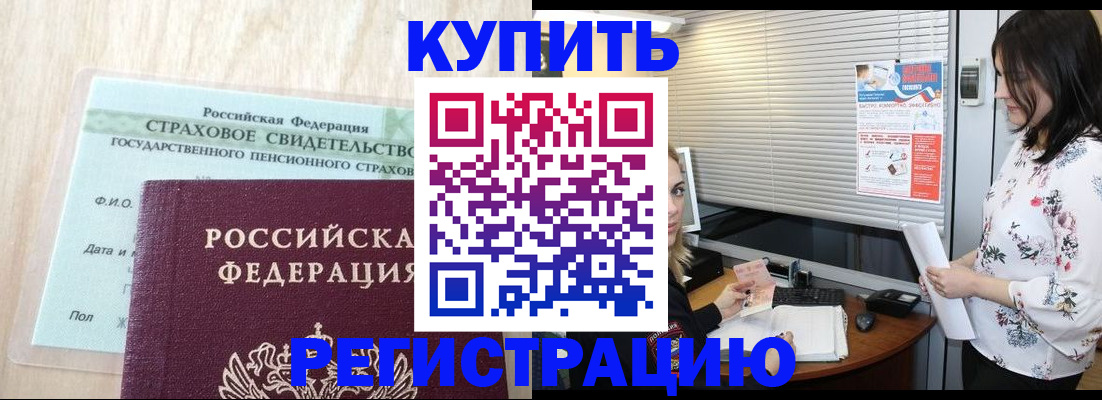 временная регистрация для школы в Глазове